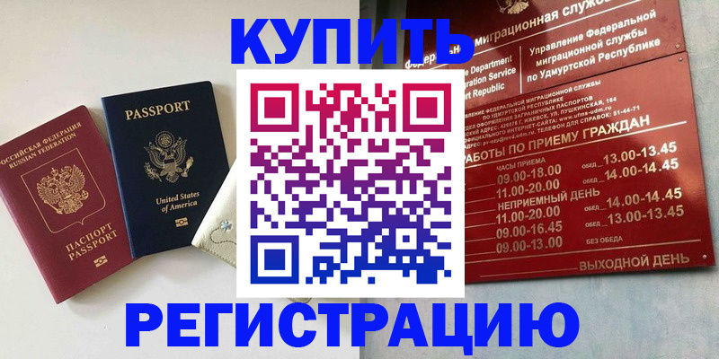 прописка поиск в Заинске